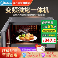 百亿补贴：Midea 美的 家用微波炉变频平板微蒸烤大容量一级能效C2A