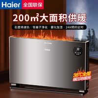 百亿补贴：Haier 海尔 取暖器家用节能电暖器大面积暖风机落地速热浴室省电王烤火炉