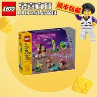 LEGO 乐高 方头拼砌盒 儿童小颗粒拼装积木玩具 礼物 40716外星栖息地