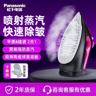 百亿补贴：Panasonic 松下 电熨斗家用蒸汽挂烫机小型熨烫机熨衣服干湿两用大功率U401C