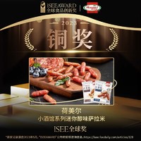 88VIP：Hormel 荷美尔 中国大陆 迷你醇味萨拉米香肠 120g