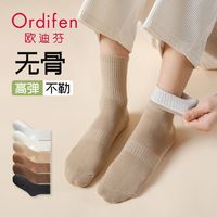 Ordifen 欧迪芬 袜子男秋冬季保暖女士青少年无骨纯棉中筒袜百搭舒适男士袜