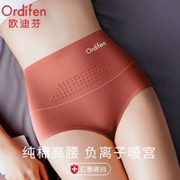 Ordifen 欧迪芬 内裤女纯棉高腰收腹暖宫舒适透气全棉石墨烯抗菌底裆三角裤