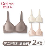 Ordifen 欧迪芬 外扩型漫画胸内衣女小胸聚拢显大胸罩无痕收副乳防下垂文胸