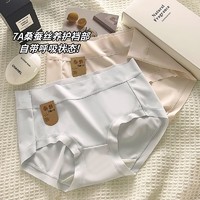 OLENO 奥丽侬 内裤女蚕丝抗菌裆冰丝无痕夏季薄款中腰三角短裤