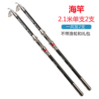 海竿套装钓鱼竿甩竿抛竿远投竿海杆超硬海钓组合全套渔具鱼竿套装