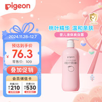 Pigeon 贝亲 桃叶精华系列 婴儿爽身露 国产版 480ml