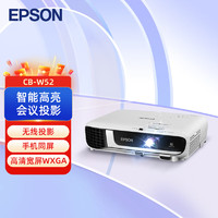 EPSON 爱普生 CB-W52 办公投影机 白色