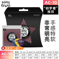 ROAD DOG 路狗 琴弦民谣吉他弦一套6根弦镀膜磷铜吉他弦线全套木吉它弦配件