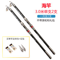 海竿套装钓鱼竿甩竿抛竿远投竿海杆超硬海钓组合全套渔具鱼竿套装