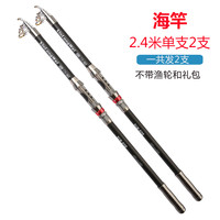 海竿套装钓鱼竿甩竿抛竿远投竿海杆超硬海钓组合全套渔具鱼竿套装