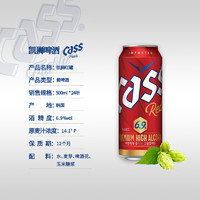 CASS 凯狮 醇爽系列啤酒 500ml*24罐 6.9度