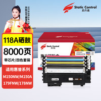 史丹迪 hp178nw硒鼓 适用惠普179fnw硒鼓 150nw硒鼓 150a 178nw打印机粉盒  hp118a硒鼓四色套装