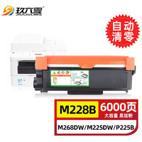 玖六零 m268dw硒鼓适用富士施乐 P225d粉盒M228z粉盒M225DW P265DW P228db m228B p225db打印机m225z墨粉盒m268z