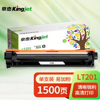 Kingjet 京杰 LT201粉盒适用联想m7256whf墨盒m7206硒鼓m7216 m7206w兄弟1608 1618w LJ2205 2206w打印机1919nw硒鼓