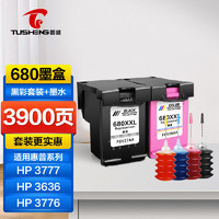 TUSHENG 图盛 680墨盒适用惠普HP1118 2138 3776 3777 3778 2676 2677 2678 3636 3638 4538 4678打印机可加墨黑彩