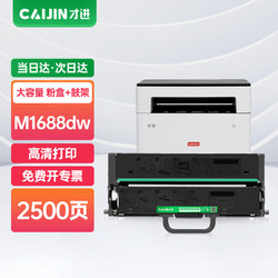 才进 适用联想领像m101dw粉盒m100w m100 m102w硒鼓LT100打印机碳粉L100w m100D墨盒L100d L100dw m101d/w墨粉