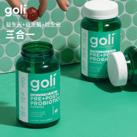 Goli 三合一益生菌软糖