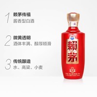 88VIP：MOUTAI 茅台 贵州茅台赖茅53度传禧500ml*1酱香型白酒酒水（年份随机）