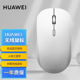 移动端、京东百亿补贴：HUAWEI 华为 原装无线鼠标蓝牙双模商务办公便携MateBook1345DXPro笔记本电脑台式通用人体工程学 无线双模鼠标WYN