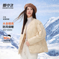 SNOWFLYING 雪中飞 轻薄短款羽绒服女小V领鸭绒保暖舒适短外套 丁香紫 L