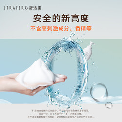 STRAFBRG 舒适宝 倍护儿童洗发泡泡