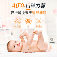 WELEDA 维蕾德 婴儿护臀膏 75ml*2