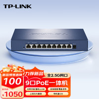 TP-LINK 普联 2.5G PoE·AC一体化企业级路由器 适配TP-LINK Wifi7 ap面板 9口2.5G TL-R5009PE-AC