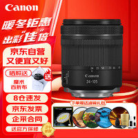 Canon 佳能 RF 24-105mm F4-7.1 IS STM 全画幅微单相机镜头 R系统卡口标准变焦镜头 滤镜礼包套装