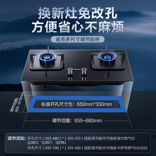 Haier 海尔 燃气灶天然气 家用双灶具5.2kW瞬燃猛火 180min智能定时 搭配可调节底壳Q2BE7(12T)