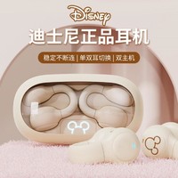 Disney 迪士尼 2024新款无线蓝牙耳机耳夹耳式通话降噪运动游戏适用华为苹果oppo