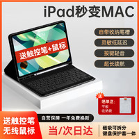 SUOYING 索盈 苹果ipad键盘鼠标套装2022/24ipad9/8/10代air6/5/2pro/mini6保护套壳一体外接妙控蓝牙平板键盘