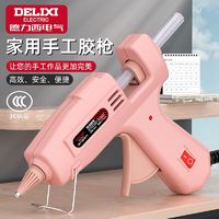 百亿补贴：DELIXI 德力西 电气热熔胶枪高粘热熔枪家用手工制作热熔胶棒7-11mm热胶枪