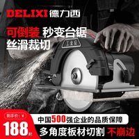 百亿补贴：DELIXI 德力西 倒装圆盘锯台锯切割多功能锯木工锯手提电圆锯木工家用