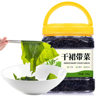 yimi living 一米生活 裙带菜 150g 烘干海带菜 裙带菜虾皮汤 海产干货