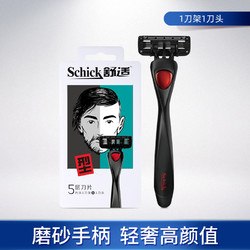 Schick 舒适 小黑豹 手动剃须刀