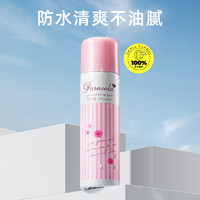 NARIS UP 娜丽丝 Naris娜丽丝防晒喷雾90g面部全身隔离SPF50+清爽防嗮进口