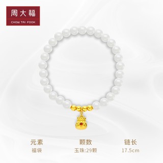 CHOW TAI FOOK 周大福 国玉传承古风和田玉足金黄金手链V119907