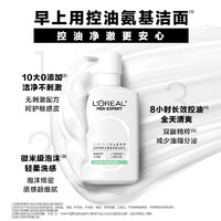 88VIP：L'OREAL PARIS 欧莱雅男士氨基酸洗面奶控油清洁温和保湿男生洁面乳膏护肤品