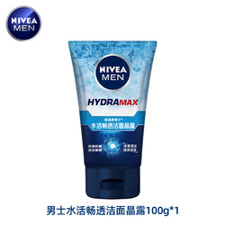 NIVEA 妮维雅 男士水活畅透洁面晶露100g补水保湿清爽男士洁面乳洗面奶