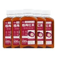 轻空杨梅红茶 低糖竹叶西柚 无糖福建白茶饮料300ml 杨梅红茶*5瓶