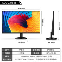 AOC 冠捷 Q27B2S2 27英寸 IPS 显示器