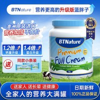 BTNature 澳洲进口蓝胖子全脂奶粉 1kg/罐