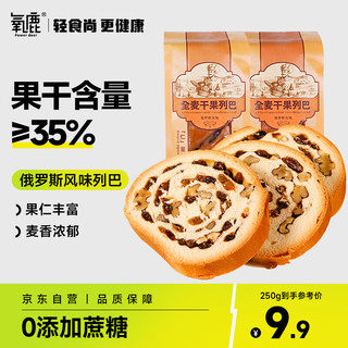 诚安康 俄罗斯风味全麦面包 500g*2袋