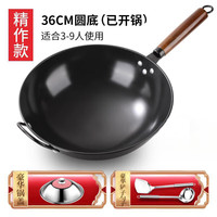 天天 炒菜锅 传统铁锅 36cm （有耳+盖+铲子勺子 已开锅）