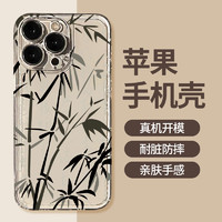 88VIP：JIYAOYAO 高级古风竹子iPhone14promax透明手机壳苹果13/12/11全包xr软套xs