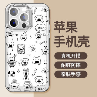 88VIP：JIYAOYAO 大鼻子小狗适用苹果11/13pro保护套iPhone14/15Pro手机壳软胶透明