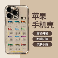 88VIP：JIYAOYAO ins2024日历高级适用苹果iphone14pro/15太空保护壳手机壳