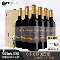 图比克 梅洛 无糖无醇葡萄酒 2022年 750ml*6瓶