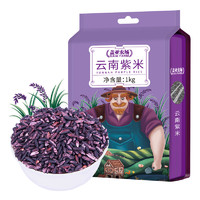 盖亚农场 Gaia Farm 盖亚农场 云南紫米 1kg